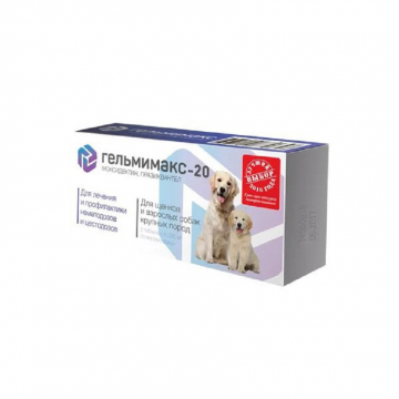 Гельмімакс-20 для цуценят і дорослих великих собак в блістері 2 таблетки