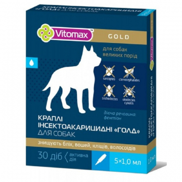 Капли против блох Витомакс Vitomax GOLD для собак крупных пород 1 мл №5 пип