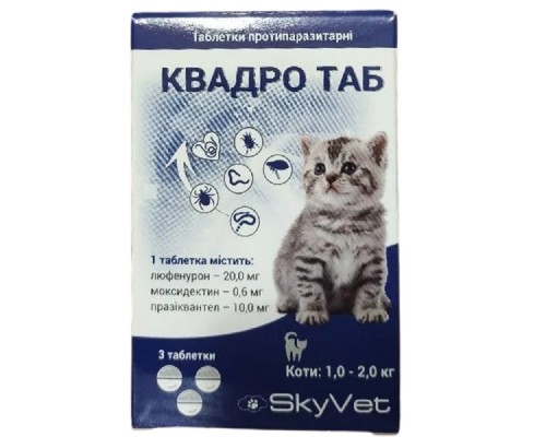 Квадро Таб д\котів 1-2кг №3 Скайвет 