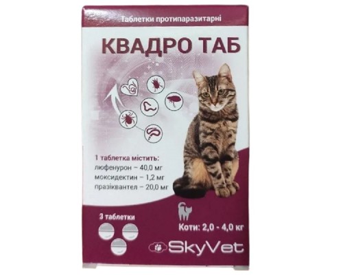 Квадро Таб д\котів 2-4кг №3 Скайвет 