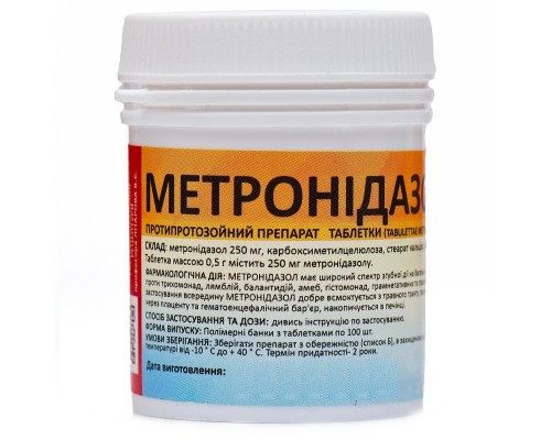 Таблетки Метронидазол 0,5 г противопаразитарное для животных №50