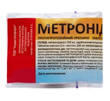 Метронідазол таблетки 0,5 г №10 