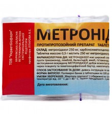 Таблетки Метронидазол 0,5 г противопаразитарное для животных №10