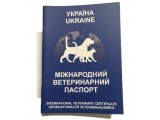 ТАБЛИЧКИ, ПАСПОРТА