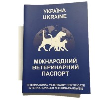 Паспорт Ветеринарный международный синий O.L.KAR