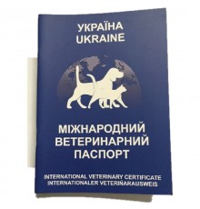 Паспорт Ветеринарный международный синий O.L.KAR