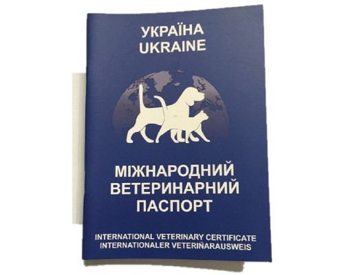 Паспорт для собак