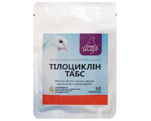 Таблетки для голубей Тилоциклин Табс при заболеваниях дыхательных путей и орнитозе №50 Фарматон