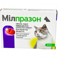 Таблетка Милпразон для кошек от 2 кг от глистов  №1  KRKA