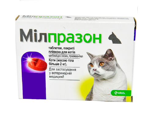 Таблетка Милпразон для кошек от 2 кг от глистов  №1  KRKA