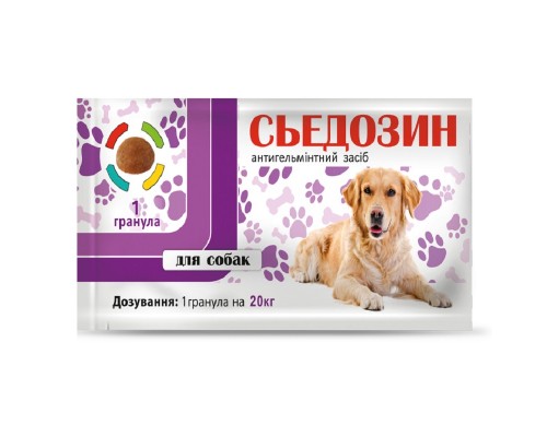 Сьедозін для собак 1 таблетка на 20 кг Круг