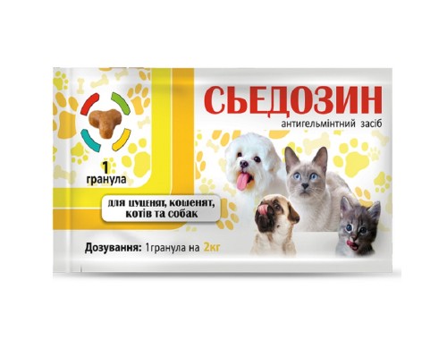 Сьедозін для цуценят і кошенят, дорослих котів і собак 1 таблетка на 2 кг 