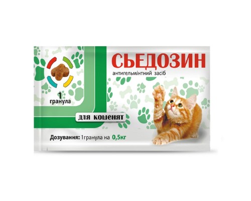 Сьедозін для кошенят 1 таблетка на 0,5 кг 