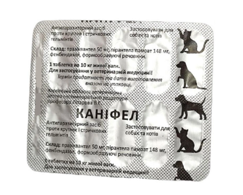 Таблетки Канифел для собак и кошек № 10