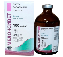 Раствор для инъекций Мелоксивет 2% противовоспалительный  100 мл УЗВПП