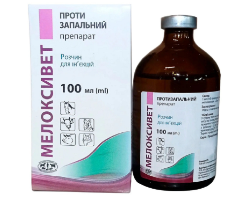 Раствор для инъекций Мелоксивет 2% противовоспалительный  100 мл УЗВПП