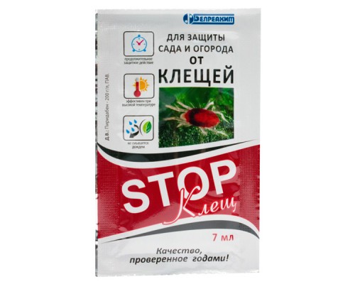 STOP клещ 7 мл инсекто-акарицид от клещей для сада и огорода Белреахим