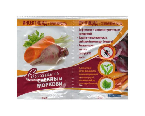 Спасатель свеклы и моркови инсектицид-прилипатель 3 мл+ фунгицид стимулятор роста 12 мл Белреахим