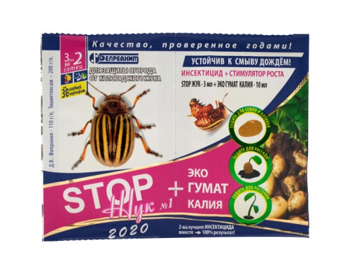 Стоп(STOP) жук 3 мл + гумат калия 10 мл инсектицид от колорадского жука для картофеля Белреахим
