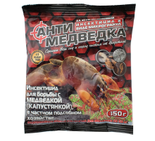 Инсектицид в микрогранулах Антимедведка 150 гр Агромакси