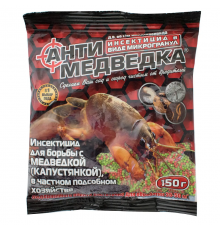 Инсектицид в микрогранулах Антимедведка 150 гр Агромакси