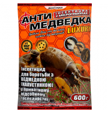Инсектицид в гранулах Антимедведка 600 гр Агромакси