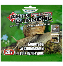 Гранулы Антислизень средство от улиток и слизней 20 г Агромакси