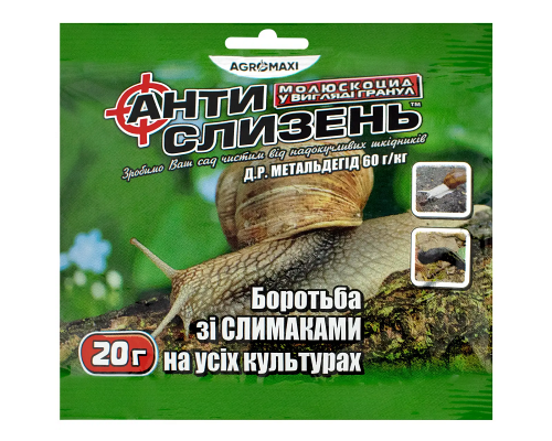 Антислизень 20г р-р  350шт 