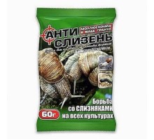 Гранулы Антислизень 60 г Агромакси