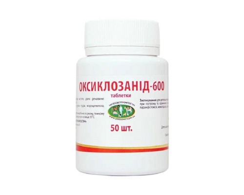 Оксіклозанід-600 — антигельмінтік 50 тб,   УЗВПП
