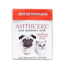 Таблетки Антисекс женский №1 Норис срок 02.2026