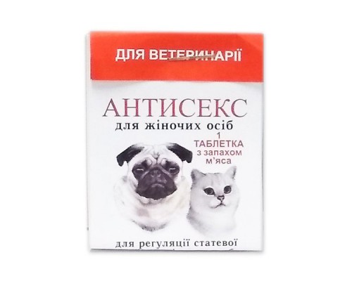 Таблетки Антисекс женский №1 Норис срок 02.2026