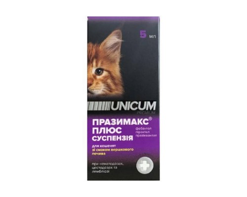 Суспензия Празимакс уникум премиум для котят 5 мл Vitomax