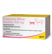 Синулокс таблетки 500 мг №10 Zoetis