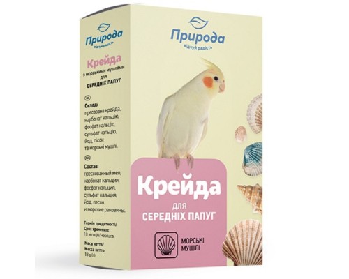 Крейда для середніх папуг Морські мушлі Природа