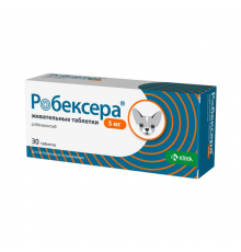 Робексера (Robexera) для собак 5 мг 10 таб KRKA (под заказ 3 рабочих дня)