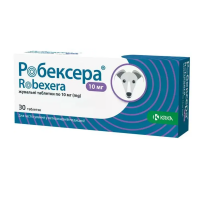 Робексера (Robexera) для собак 10 мг 10 таб  KRKA (под заказ 3 рабочих дня)