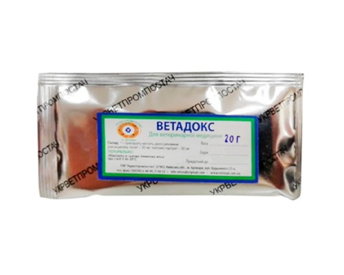Ветадокс 20 г Укрветпромпостач