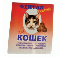 Таблетка для кошек Фентал Стандартный красный универсальный антигельминтик 1 гранула на 5 кг Kaprito OY