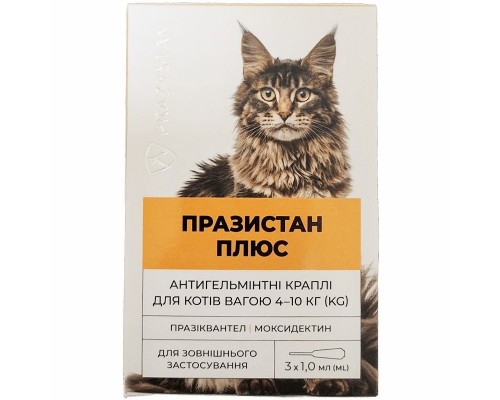 Крапли на холку Празистан плюс від бліх для котів 4-10 кг 1 мл  №3 Vitomax