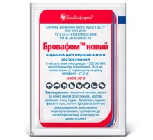 Порошок Бровафом новый широкий спектр антимикробного действия 20 г Бровафарма