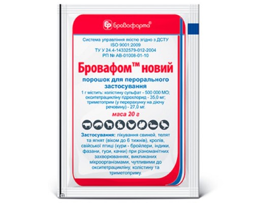 Порошок Бровафом новый широкий спектр антимикробного действия 20 г Бровафарма