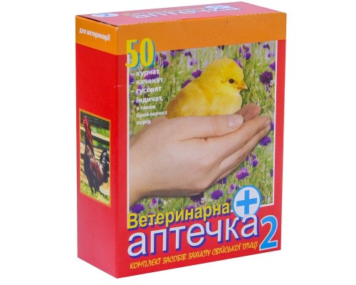 Набор препаратов Ветаптечка № 2 для цыплят большая на 50 голов Продукт
