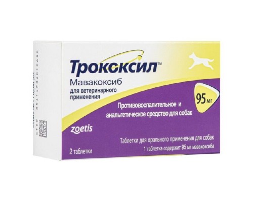 Трококсіл 95 мг №2 Пфайзер США