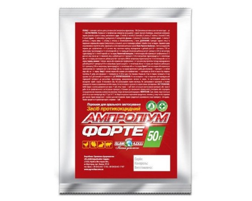 Ампроліум форте 30% 50 г O.L.KAR