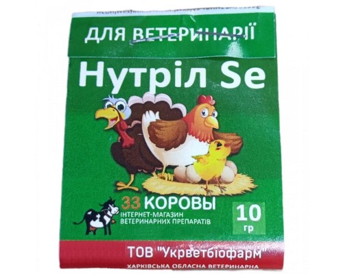 Порошок Нутрил Se для профилактики авитаминозов у животных 10 г