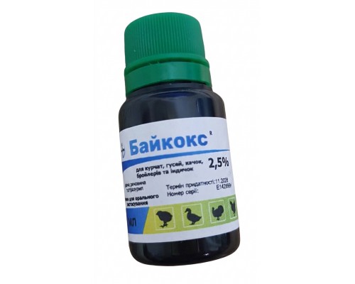 Раствор Байкокс 2,5% 10 мл кокцидиостатик