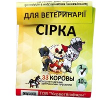 Порошок Сера кормовая добавка для животных и птицы 3 г