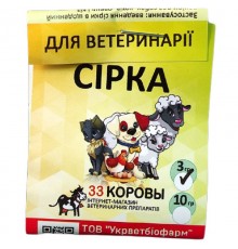 Порошок Сера кормовая добавка для животных и птицы 3 г