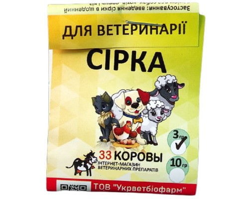 Сірка кормова 3 г 